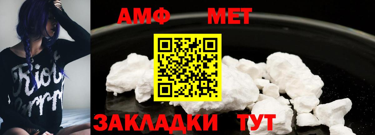АМФ VHQ Ижевск