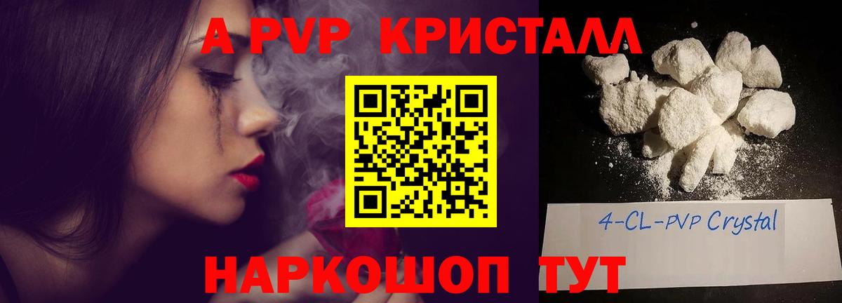 А ПВП  Вход с VPN  APVP Crystall  Альфа ПВП VHQ  Ижевск  APVP СК КРИС 