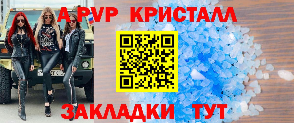 Alpha PVP СК Ижевск