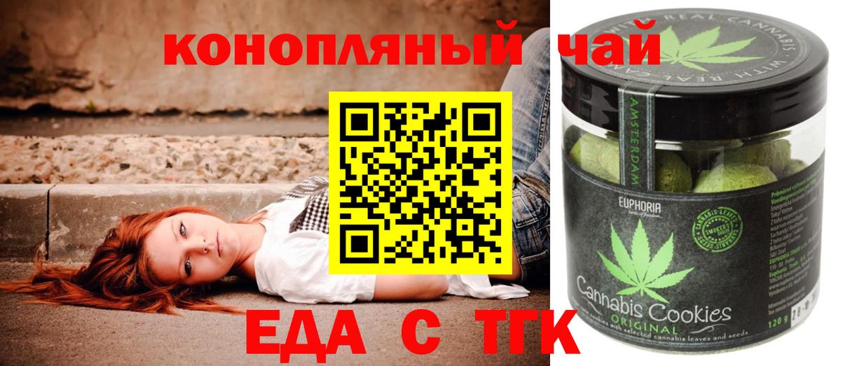 Canna-Cookies марихуана Ижевск