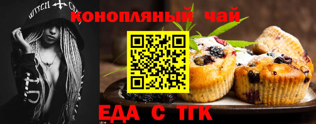 Ижевск  Cannafood марихуана  Вход с VPN 