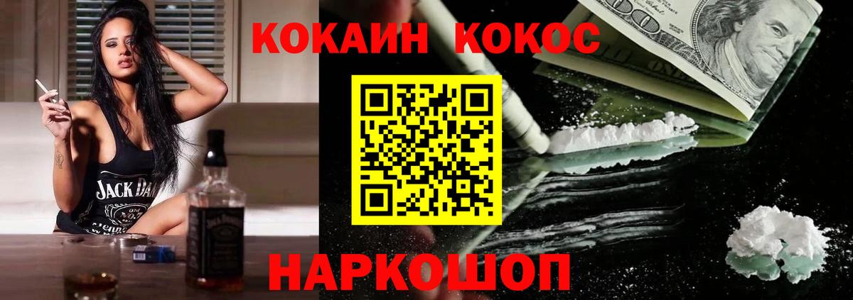 COCAIN  Кокаин Перу  Ижевск  Вход с VPN  COCAIN Columbia 