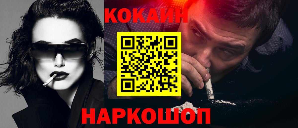 КОКАИН Columbia Ижевск