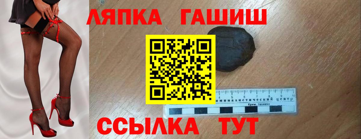 ГАШ гарик  ГАШ  Ижевск  Вход с VPN  ГАШИШ hashish 