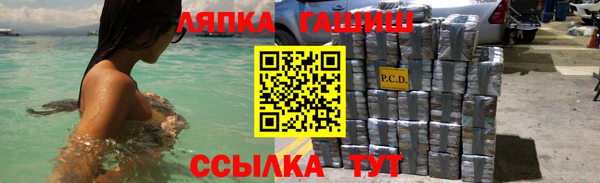 ГАШ хэш Ижевск