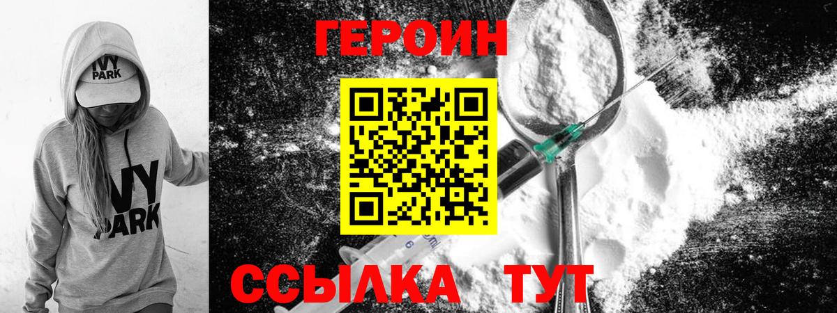 ГЕРОИН Афган  Вход с VPN  Ижевск 