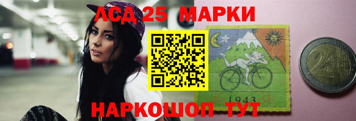 LSD-25 экстази ecstasy Ижевск