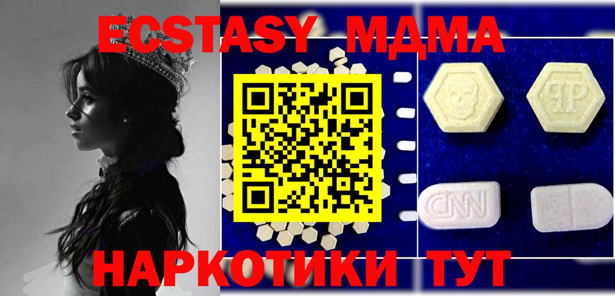 МДМА Molly  Вход с VPN  Ижевск  МДМА VHQ 