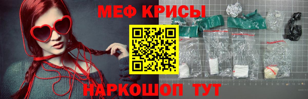 Меф мука Ижевск