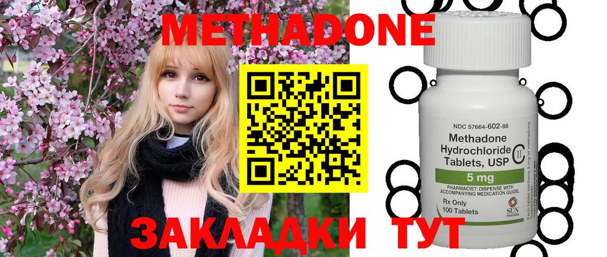Ижевск  Метадон methadone  Вход с VPN  МЕТАДОН кристалл 