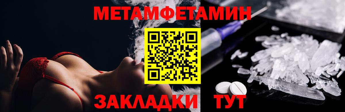 Ижевск  Метамфетамин Декстрометамфетамин 99.9%  Метамфетамин Декстрометамфетамин 99.9%  Вход с VPN 