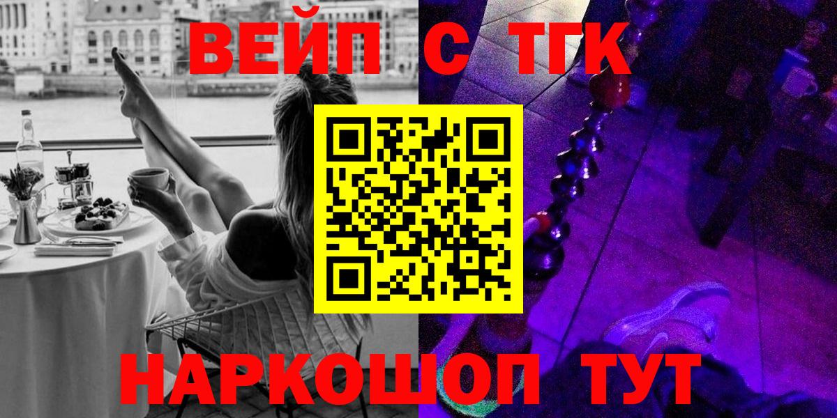 ТГК вейп с тгк  Вход с VPN  Ижевск 