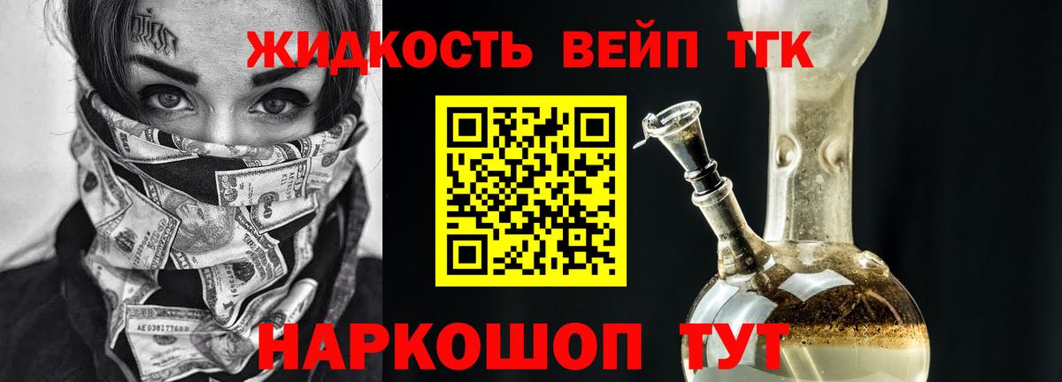Дистиллят ТГК вейп Ижевск