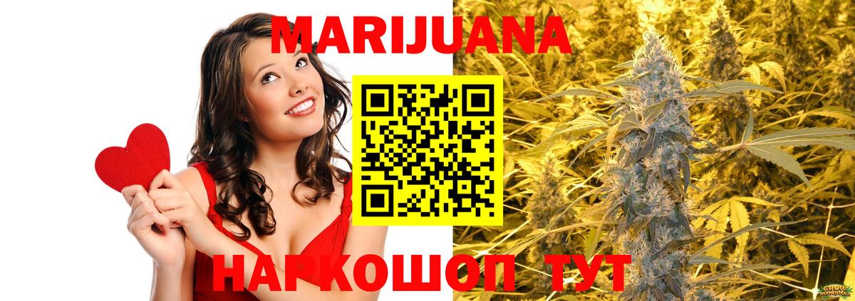 Шишки марихуана Ganja  Марихуана SATIVA & INDICA  Вход с VPN  МАРИХУАНА VHQ  Ижевск  Бошки Шишки семена 
